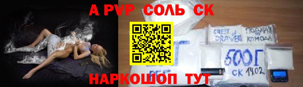Кубинка  APVP VHQ  A PVP Соль  A-PVP  Альфа ПВП крисы CK  Вход с VPN 
