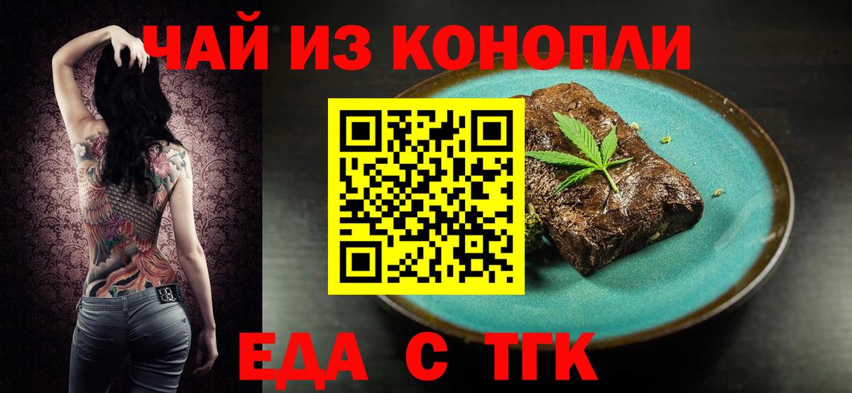 Canna-Cookies конопля  Вход с VPN  Кубинка 
