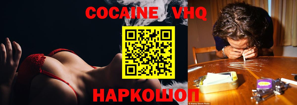 Кубинка  как найти   COCAIN 98%  Вход с VPN  КОКАИН Колумбийский 