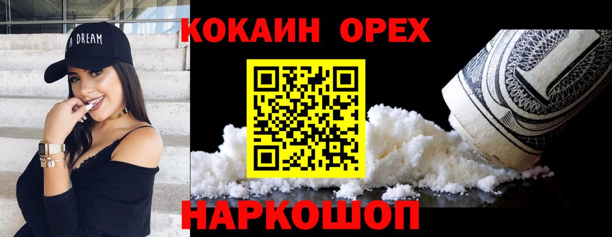 COCAIN FishScale Кубинка
