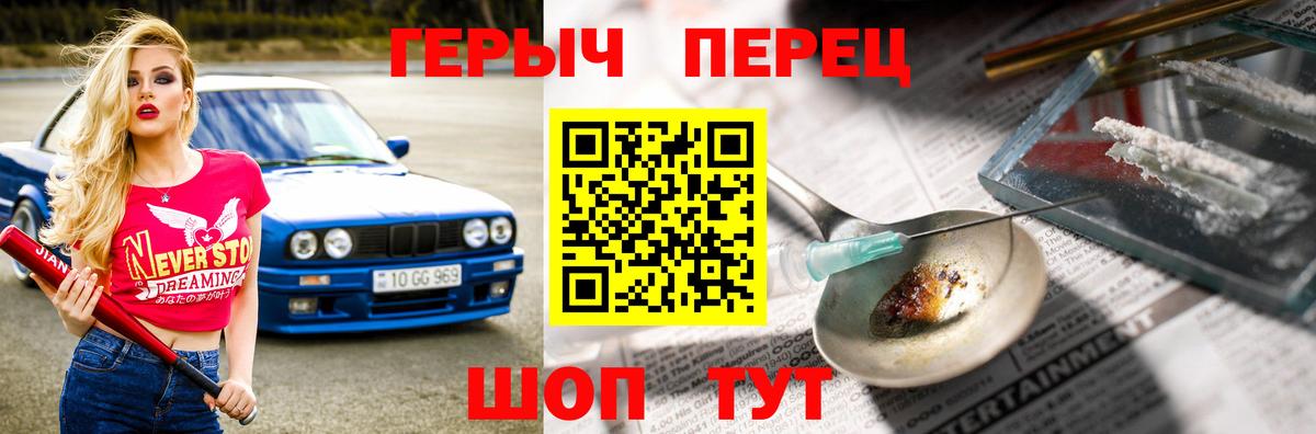 ГЕРОИН хмурый  Вход с VPN  Героин  Кубинка 
