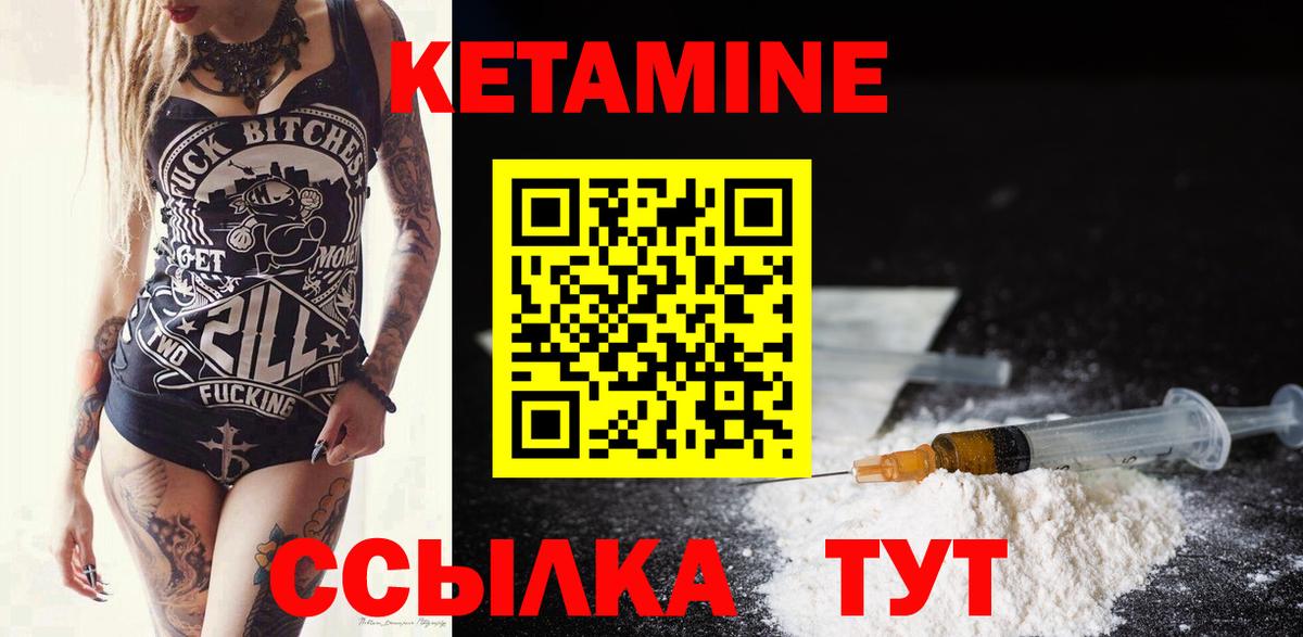 Кетамин ketamine Кубинка
