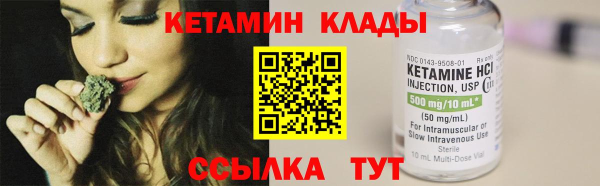 КЕТАМИН ketamine  Вход с VPN  КЕТАМИН ketamine  Кубинка 