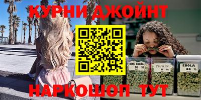 каннабис Кингисепп