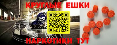 экстази Кинель