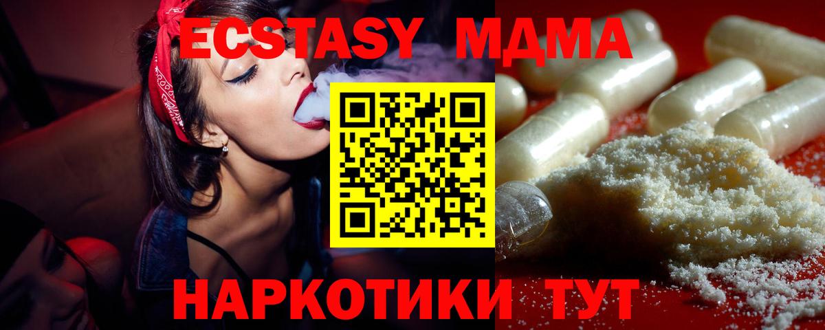 MDMA Molly Кубинка