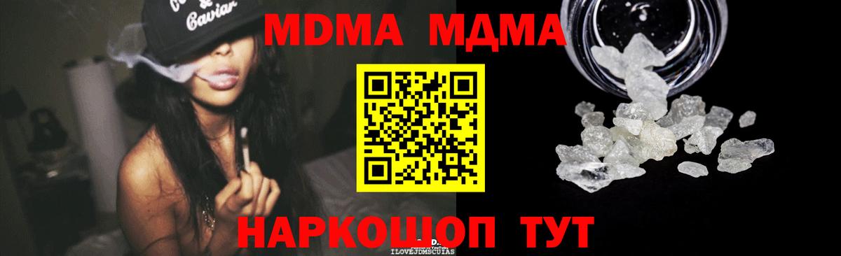 Кубинка  МДМА молли  Вход с VPN 