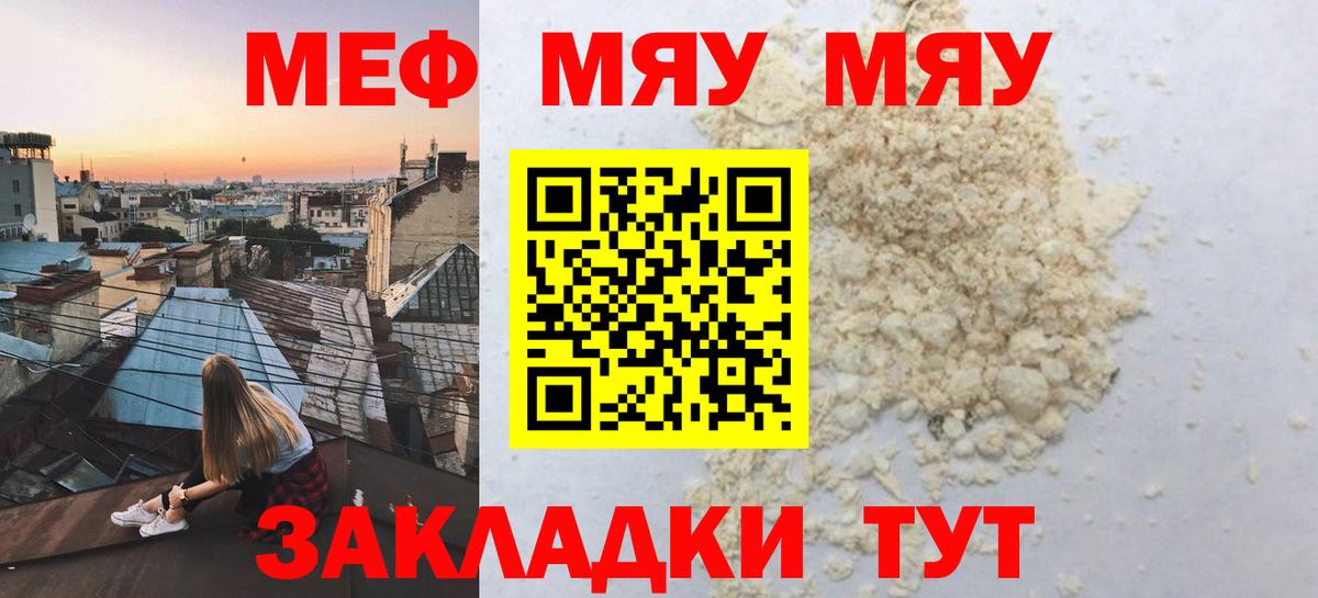 Мефедрон мука  Меф VHQ  Мефедрон  Вход с VPN  Кубинка 