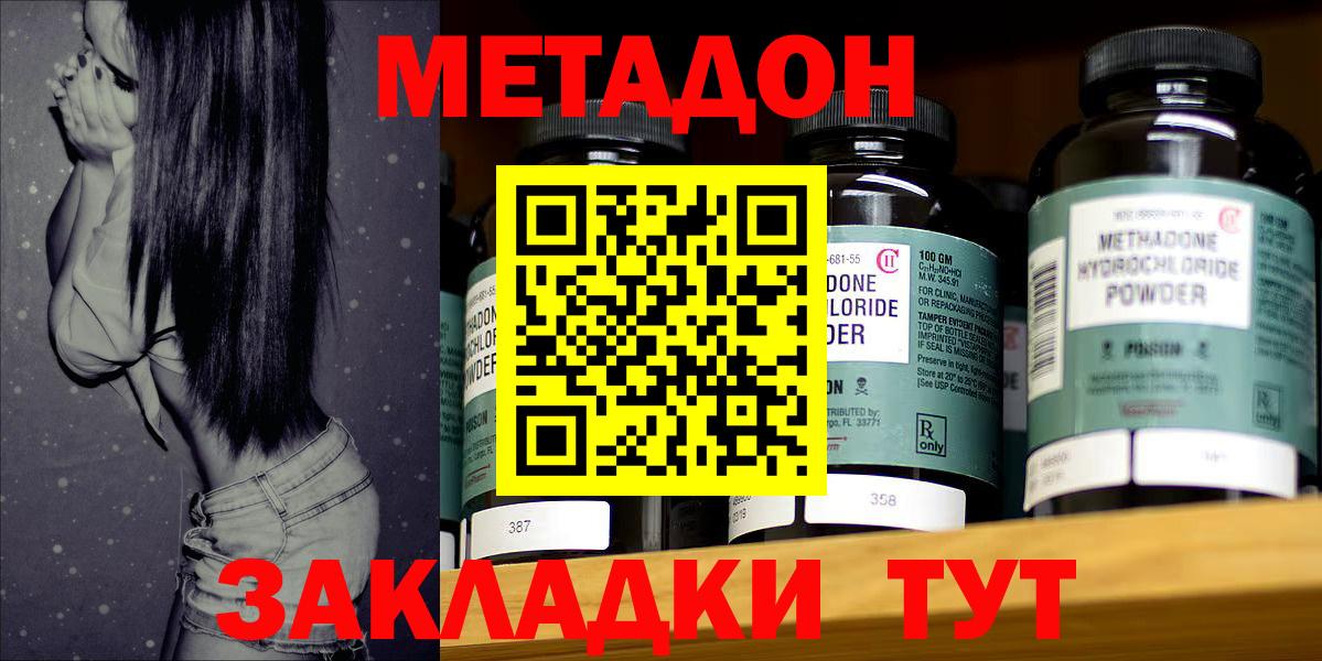 МЕТАДОН мёд  Вход с VPN  Метадон VHQ  Кубинка 